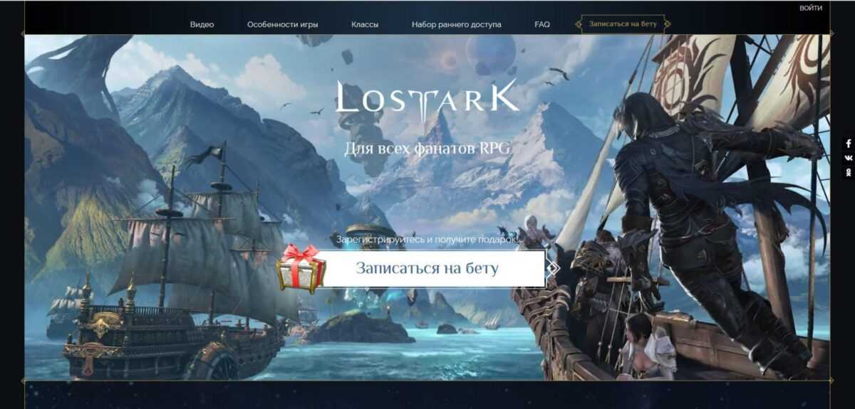 Lost Ark: Russland-Version Regio-Locked oder doch nicht? 2 Lost Ark mail.ru